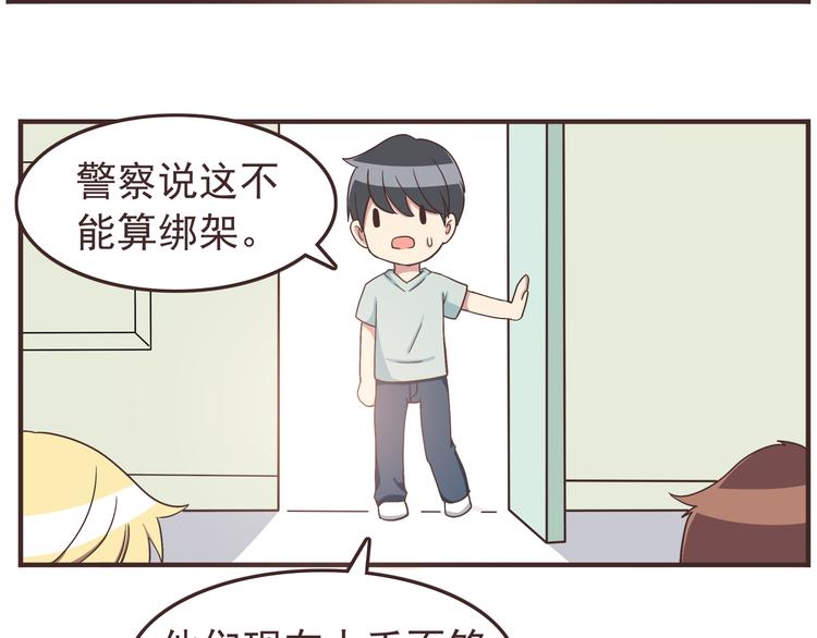 第42话 他连撒谎都不会11
