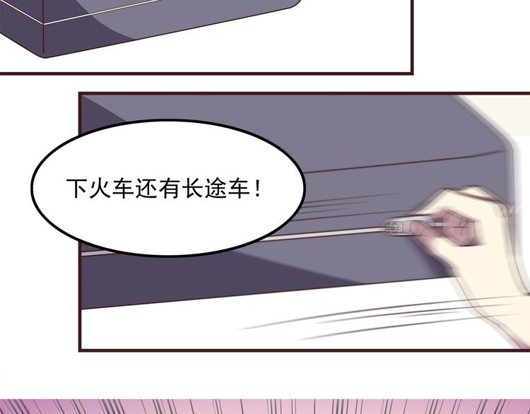 第58话 女生旅行真麻烦！14