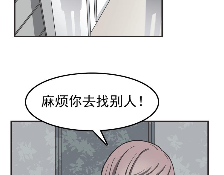 第61话 我真的想和你在一起2