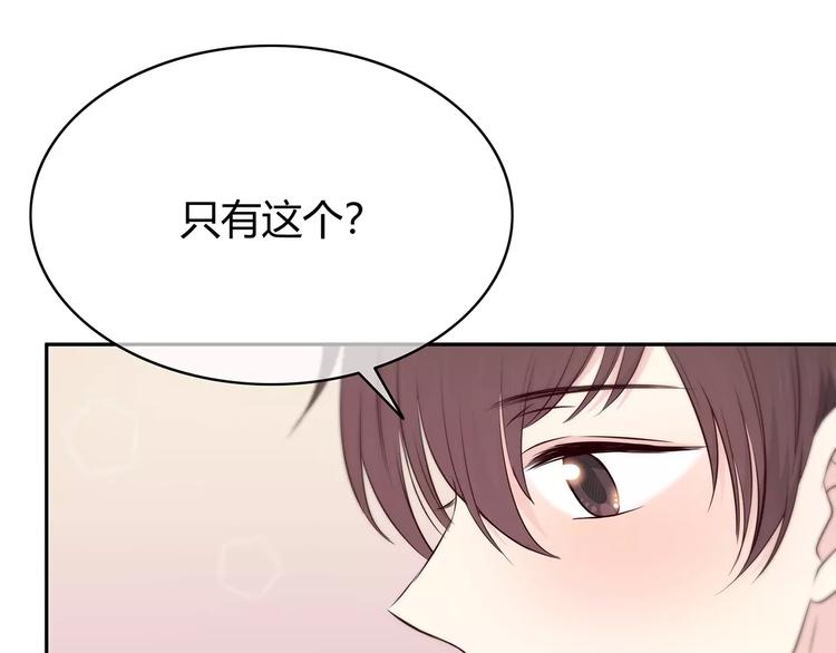 第131话 奇怪的想法86
