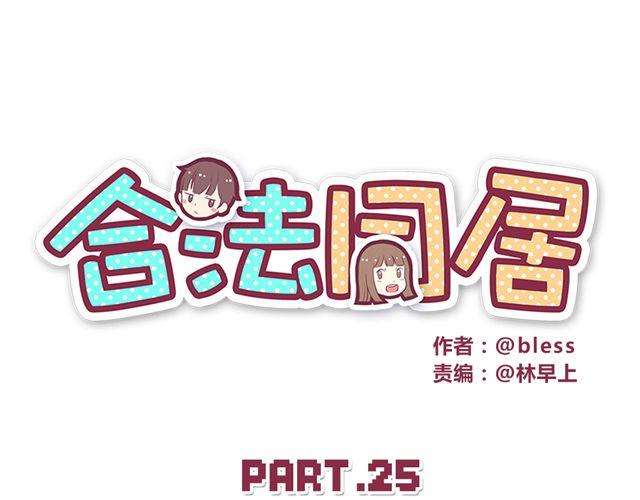 第25话 无法从你身上移开双眼0