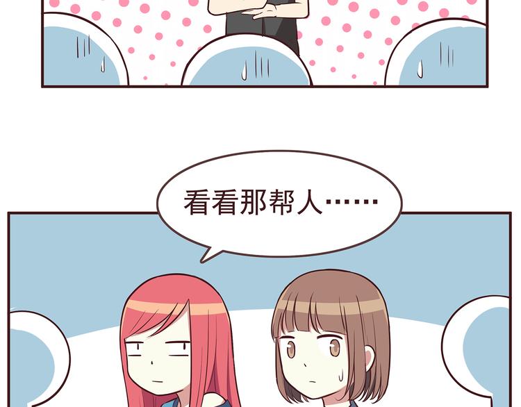 第31话 新来的女同学比我漂亮19