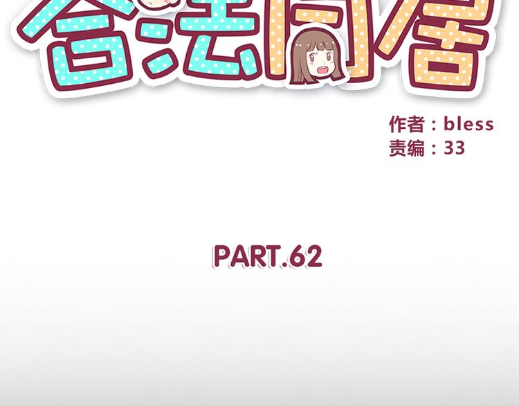 第62话 失望8