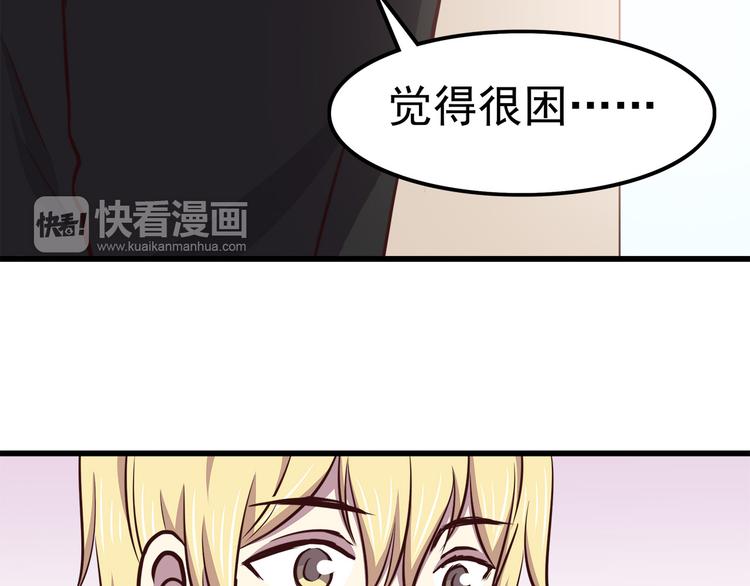 第68话 停职！？45