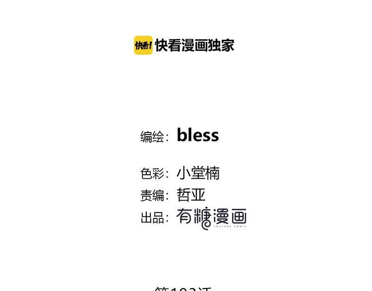 第193话 尴尬场面！1