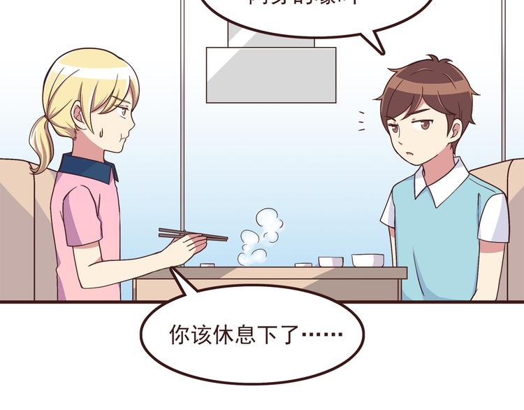 第56话 什么时候喜欢上他的呢8