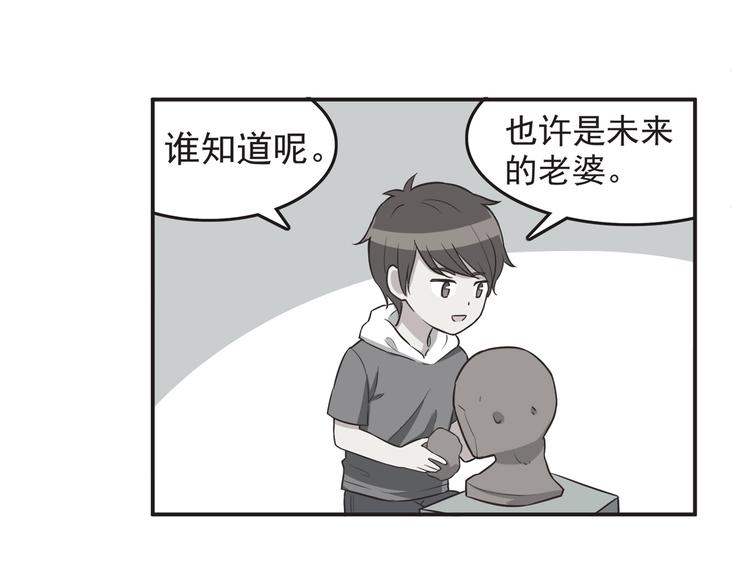 第33话 我心里的人1