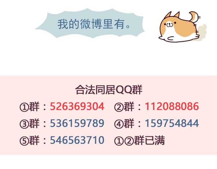 第38话 敢动我的人39