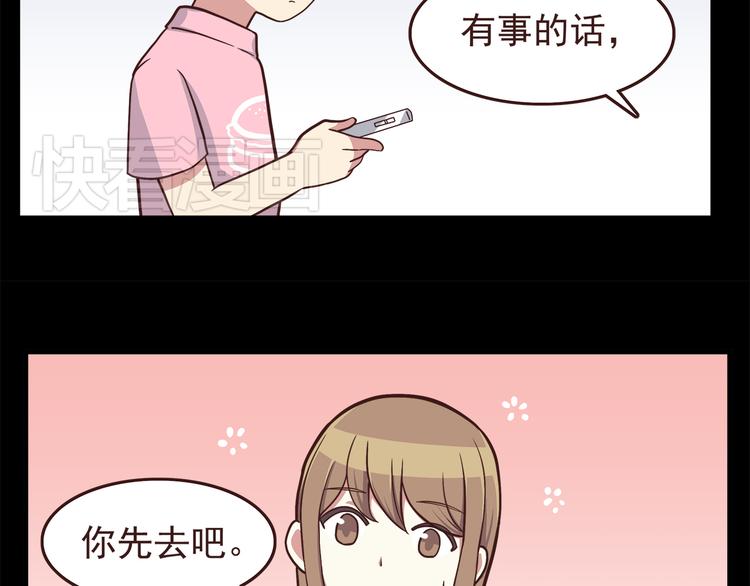 第47话 只有更强才能追到你18
