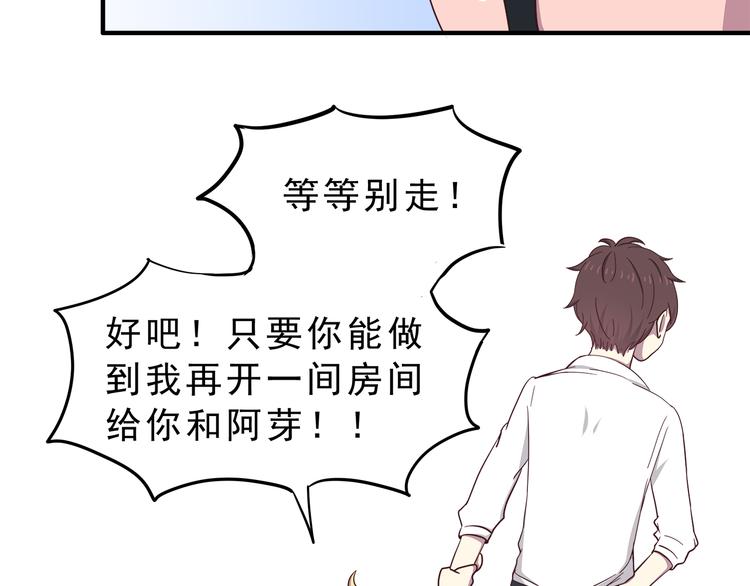 第73话  男性的本能23