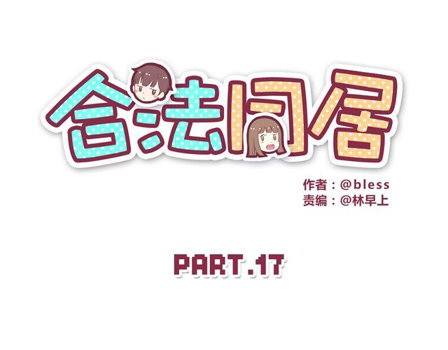 第17话 那个女生好可爱9