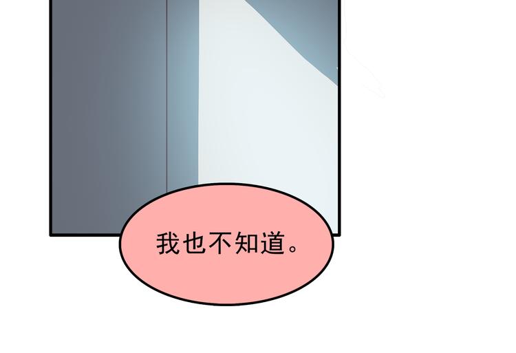 第77话 未曾想过的问题21