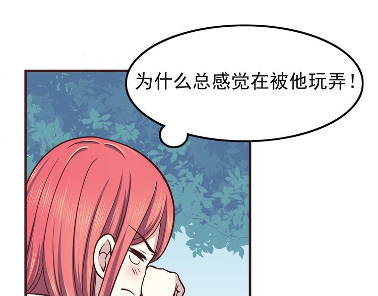 第60话 为什么我会喜欢他29