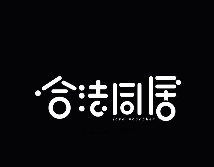 第157话 我会保护你0