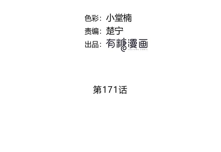 第171话 讨厌的称呼23