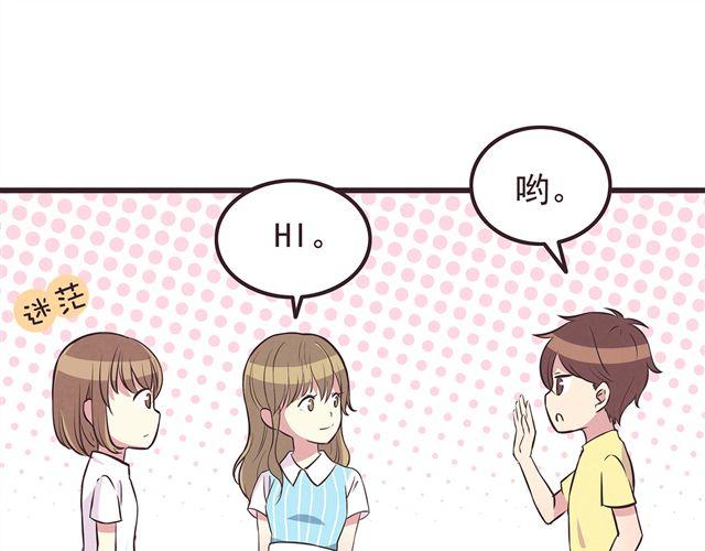 第17话 那个女生好可爱30