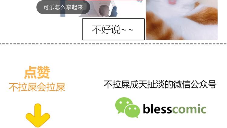 第194话 没出息？！95