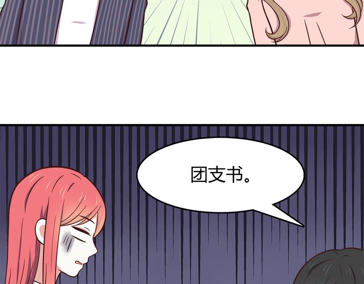 第82话 留下来陪我17