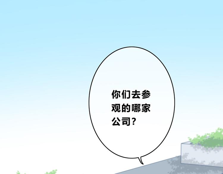 第171话 讨厌的称呼2