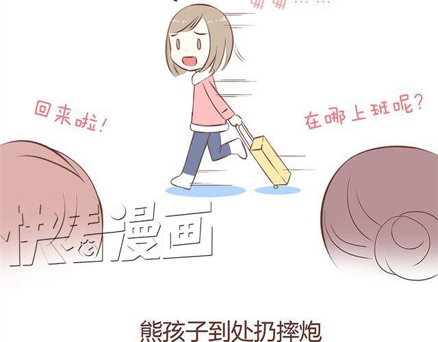 过年的烦恼7