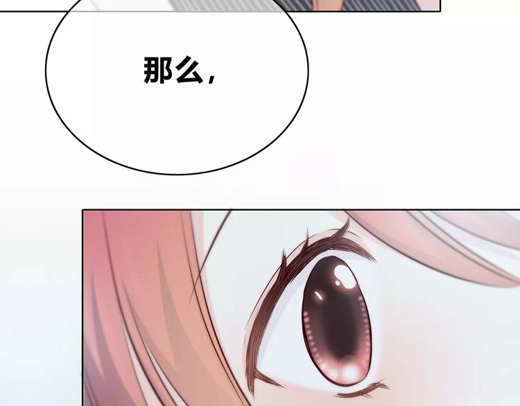 第138话 成为恋人74