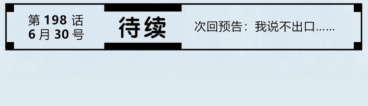 第197话 租房81