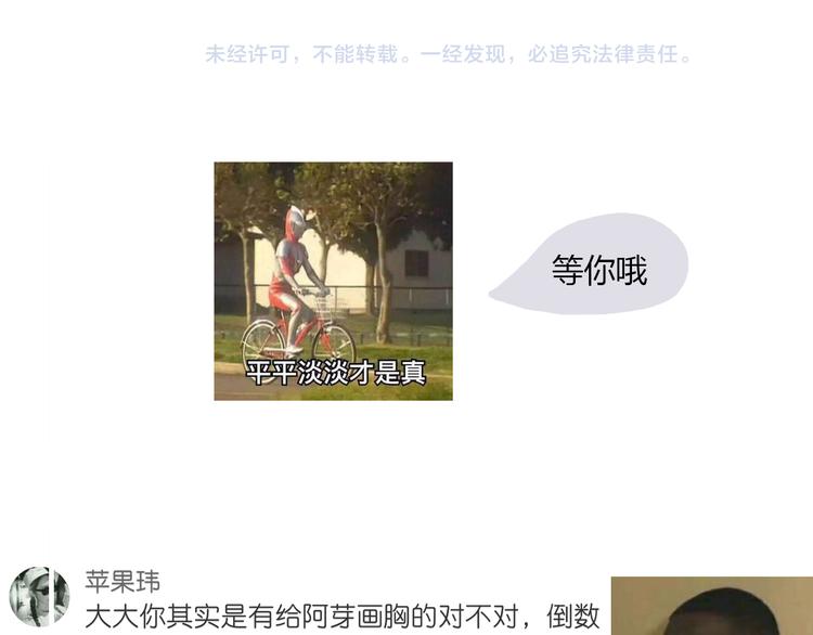 第95话 和他一样85