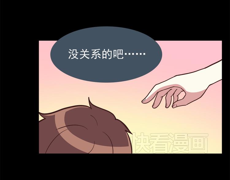 第48话 他难道是在生我气吗15