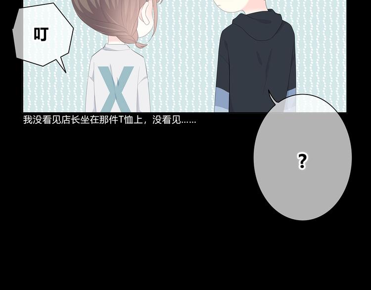 第187话 面试通知！76