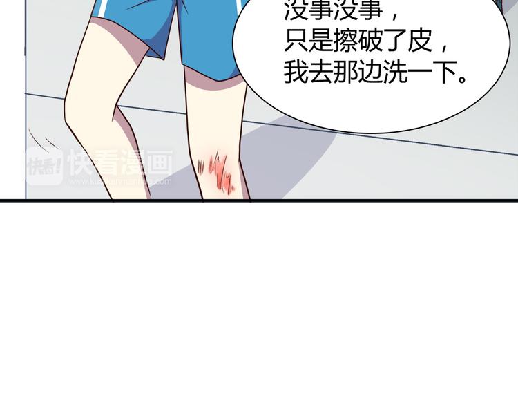 第96话 情窦初开时33