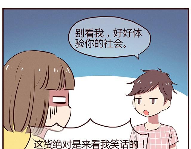 第13话 他难道是上帝派来的天使！！！16