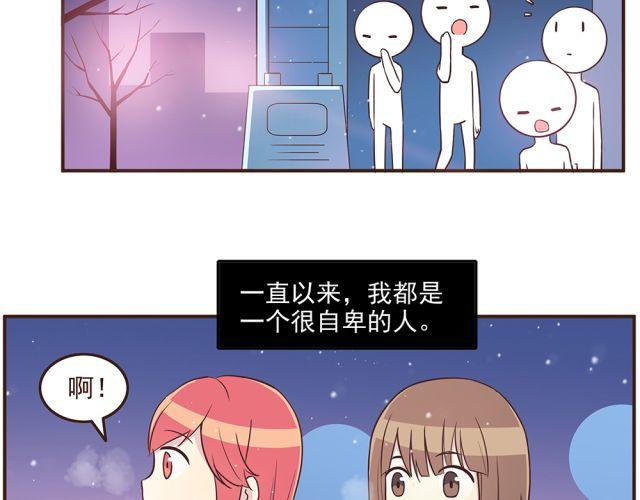 第24话 你早已进入我心里6