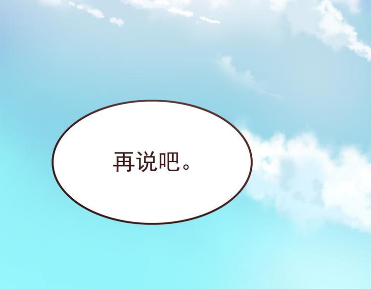 第55话 我们的未来38