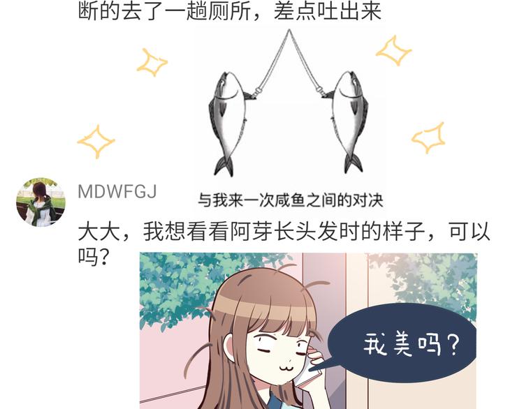 第48话 他难道是在生我气吗30