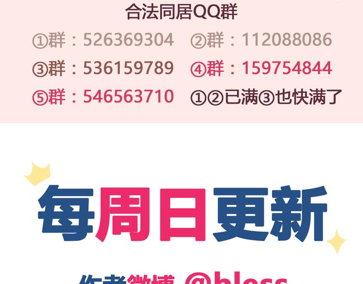 第39话 不要哭啊喂！32
