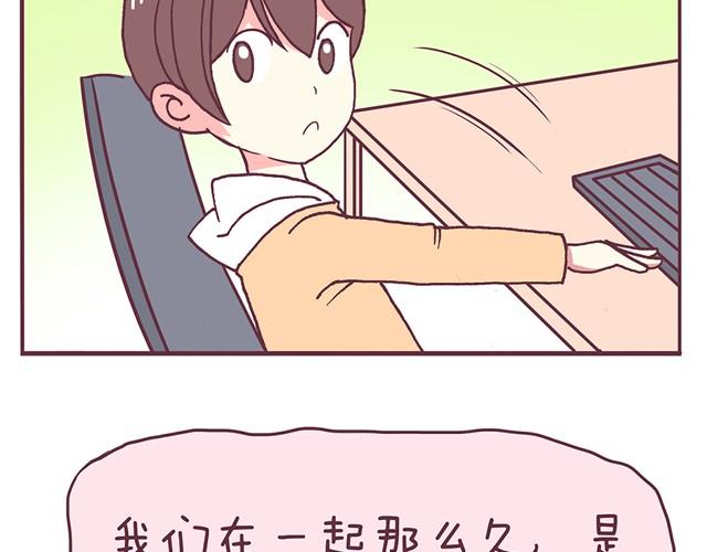 第3话 居然和我耍心眼29