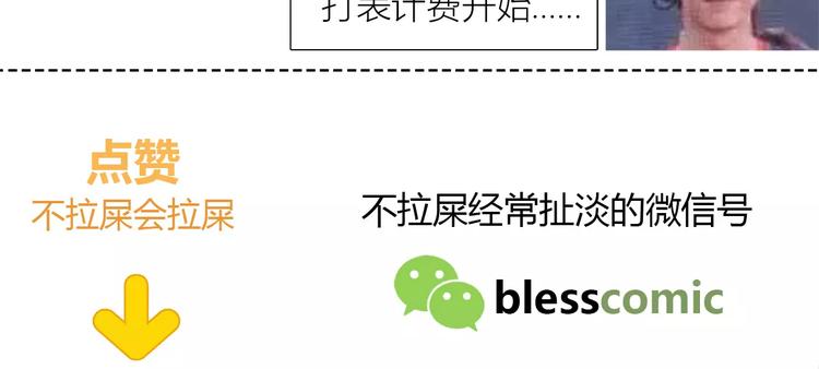 番外2（下） 想和你做的事75