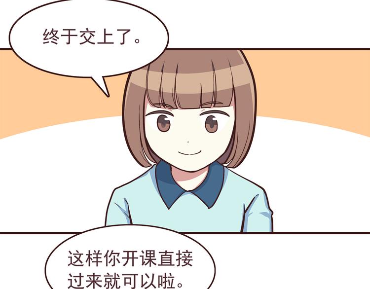 第46话 只要她开心就好了2