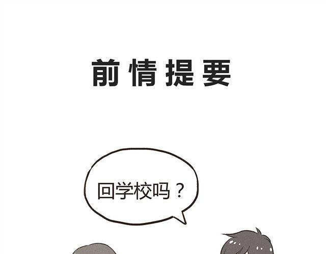 第15话 这种蠢女人谁会喜欢啊！0
