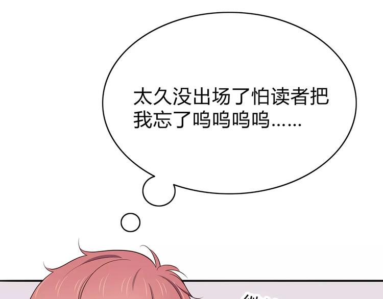 第131话 奇怪的想法43