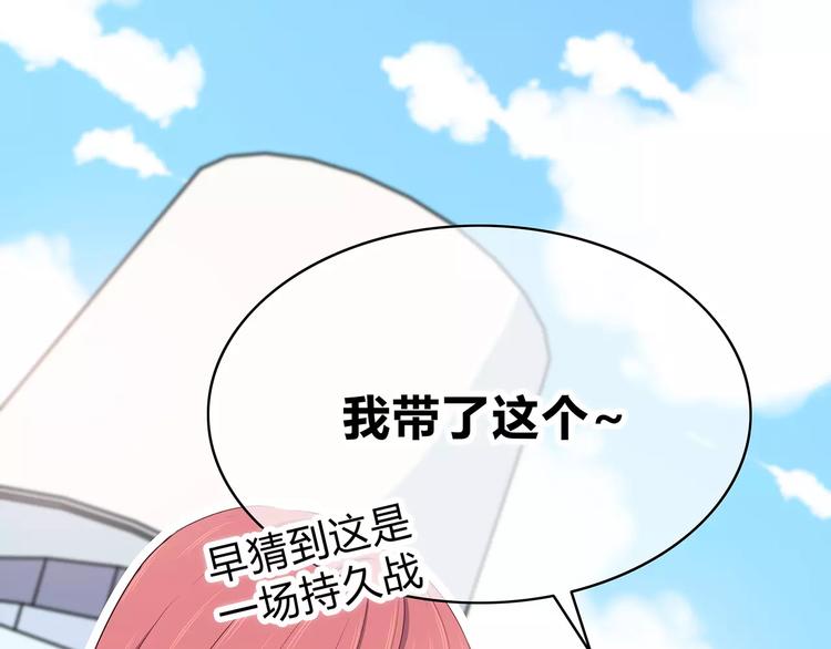 番外篇 遇见好心情22
