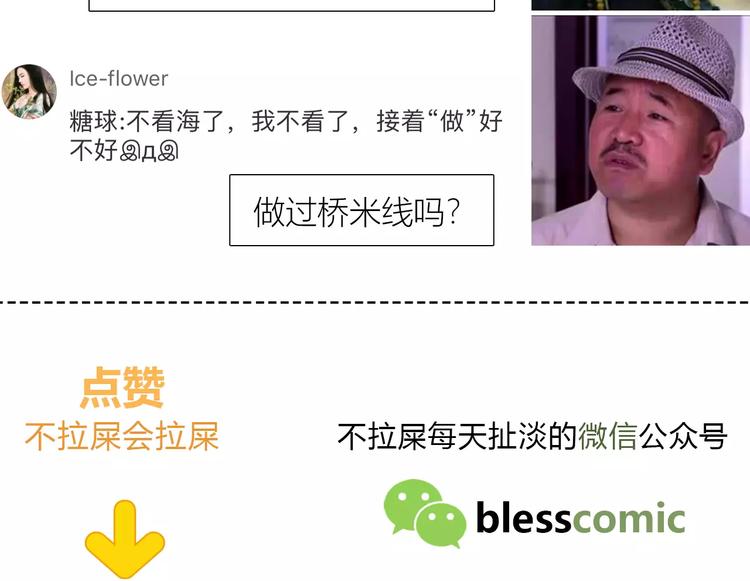 第140话 喜欢我吧95