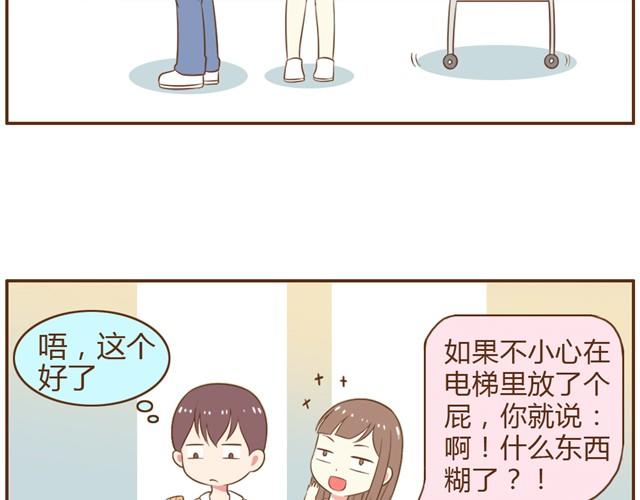 第9话 老婆真·聪明8