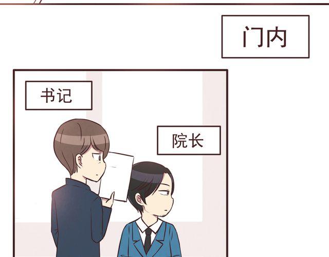 第20话 学校难道真的不管学生的意见吗！25