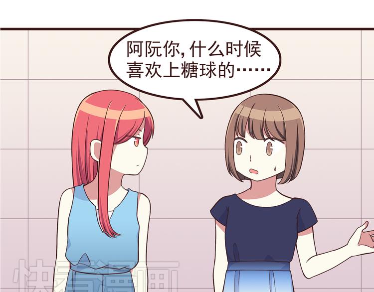 第56话 什么时候喜欢上他的呢20