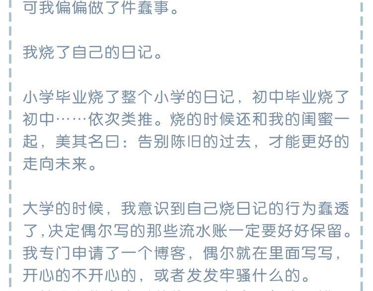 第203话 小心思100