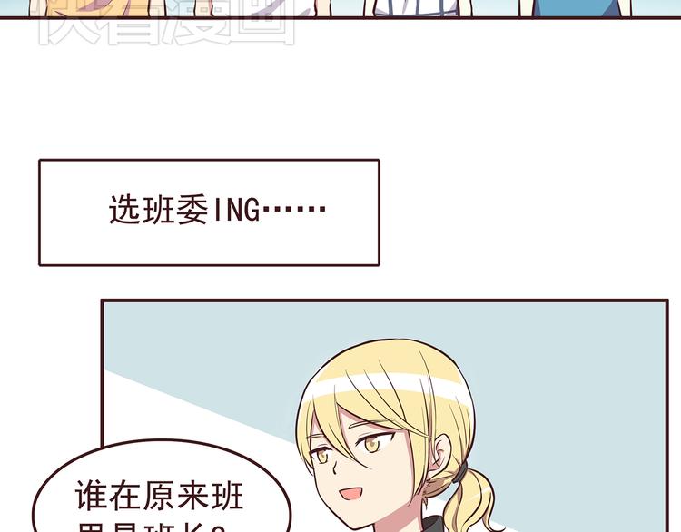 第31话 新来的女同学比我漂亮12