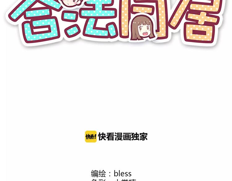 第110话  你们在干嘛！11