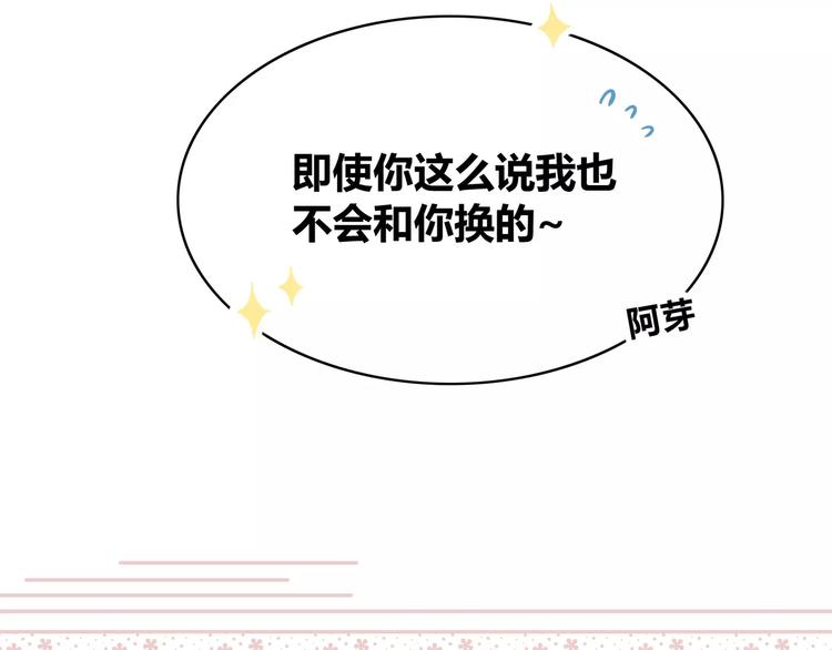 番外篇 遇见好心情89