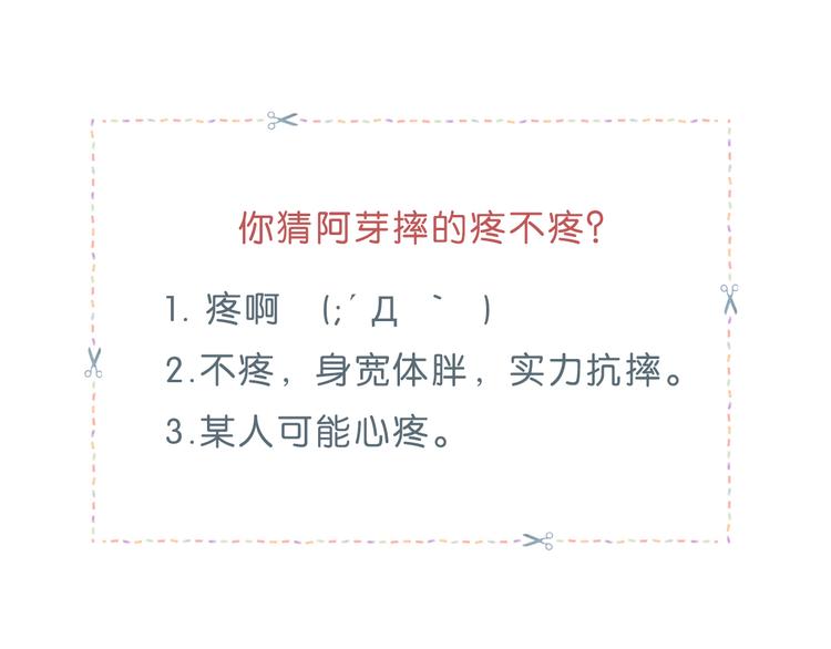 第171话 讨厌的称呼114